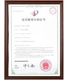 一種排污氣動(dòng)球閥（實(shí)用新型專Li證書(shū)）